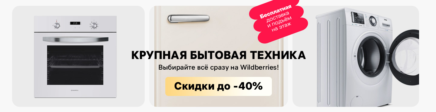 household appliances advertising